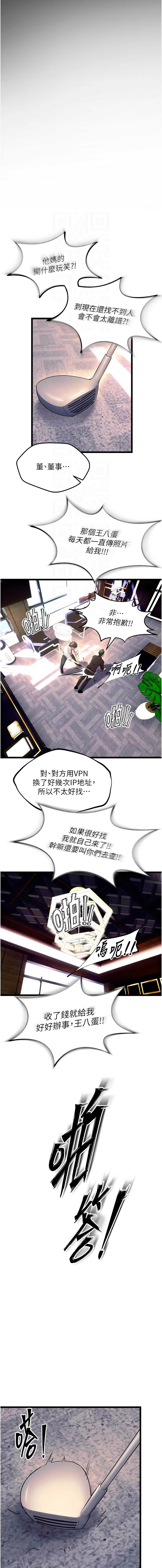 [Hoshi & 黑兔] 狱火重生 | 獄火重生 1-60 [Chinese] [Ongoing] - Page 509