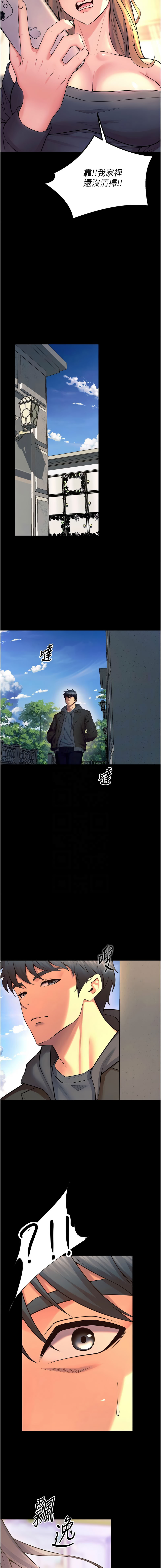 [Hoshi & 黑兔] 狱火重生 | 獄火重生 1-60 [Chinese] [Ongoing] - Page 525
