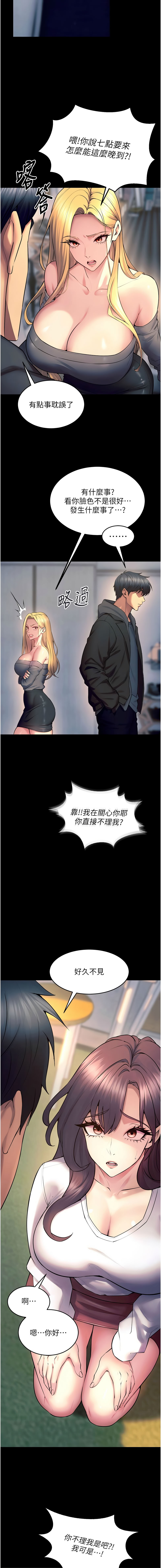 [Hoshi & 黑兔] 狱火重生 | 獄火重生 1-60 [Chinese] [Ongoing] - Page 533