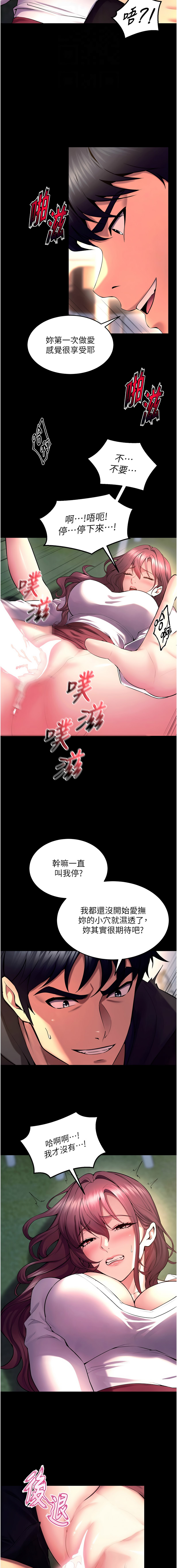 [Hoshi & 黑兔] 狱火重生 | 獄火重生 1-60 [Chinese] [Ongoing] - Page 557