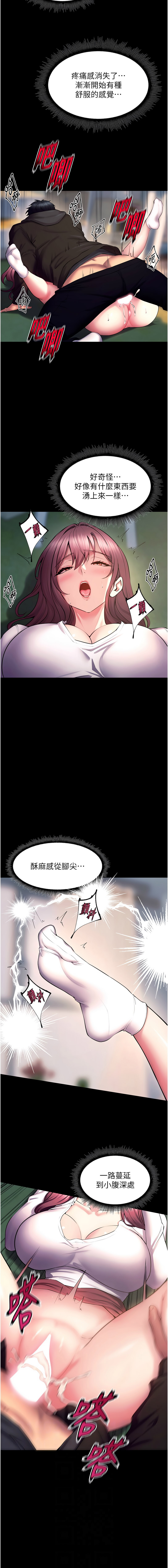 [Hoshi & 黑兔] 狱火重生 | 獄火重生 1-60 [Chinese] [Ongoing] - Page 559