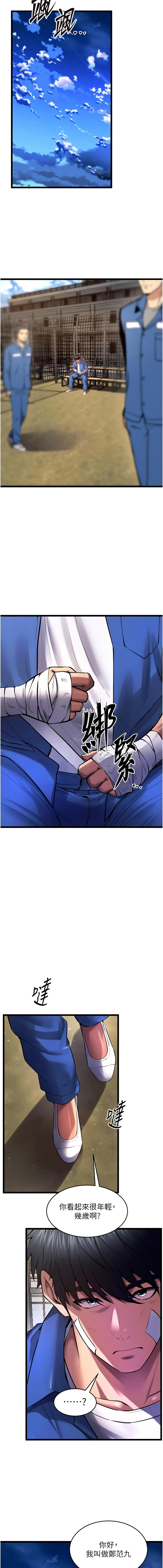 [Hoshi & 黑兔] 狱火重生 | 獄火重生 1-60 [Chinese] [Ongoing] - Page 603