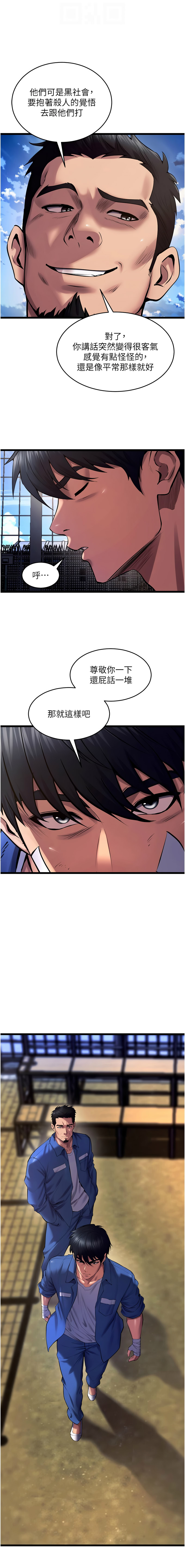 [Hoshi & 黑兔] 狱火重生 | 獄火重生 1-60 [Chinese] [Ongoing] - Page 637