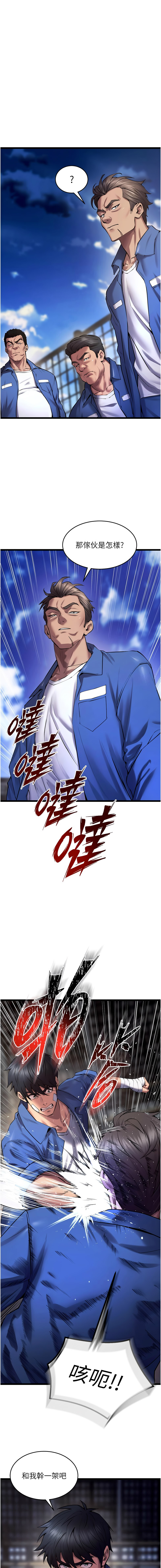 [Hoshi & 黑兔] 狱火重生 | 獄火重生 1-60 [Chinese] [Ongoing] - Page 638