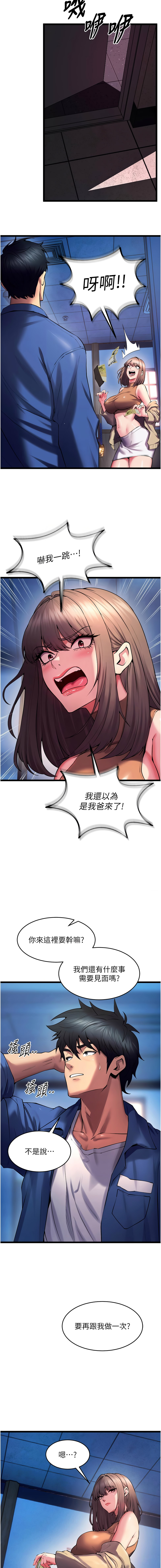 [Hoshi & 黑兔] 狱火重生 | 獄火重生 1-60 [Chinese] [Ongoing] - Page 642