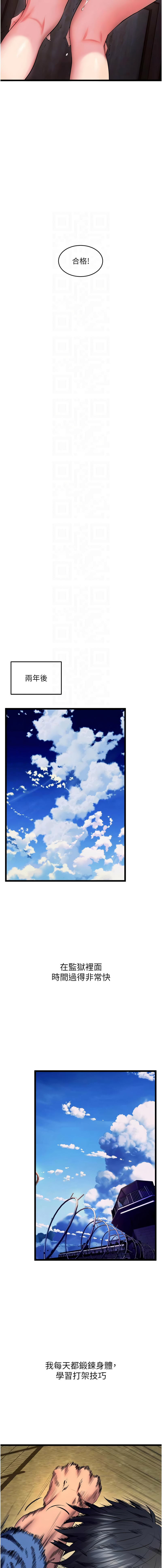 [Hoshi & 黑兔] 狱火重生 | 獄火重生 1-60 [Chinese] [Ongoing] - Page 652