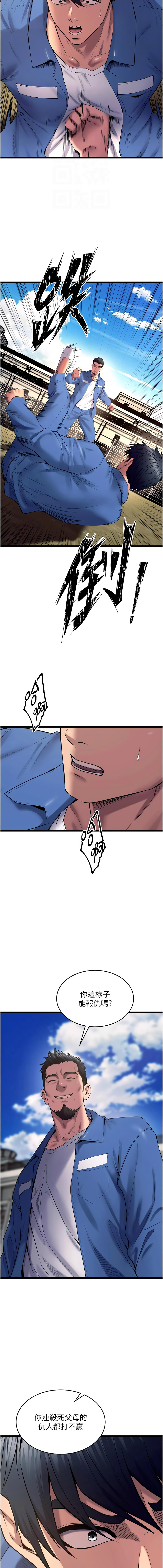 [Hoshi & 黑兔] 狱火重生 | 獄火重生 1-60 [Chinese] [Ongoing] - Page 663