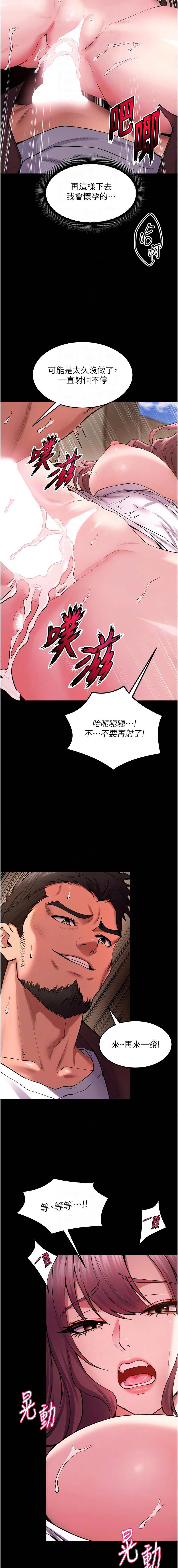[Hoshi & 黑兔] 狱火重生 | 獄火重生 1-60 [Chinese] [Ongoing] - Page 669