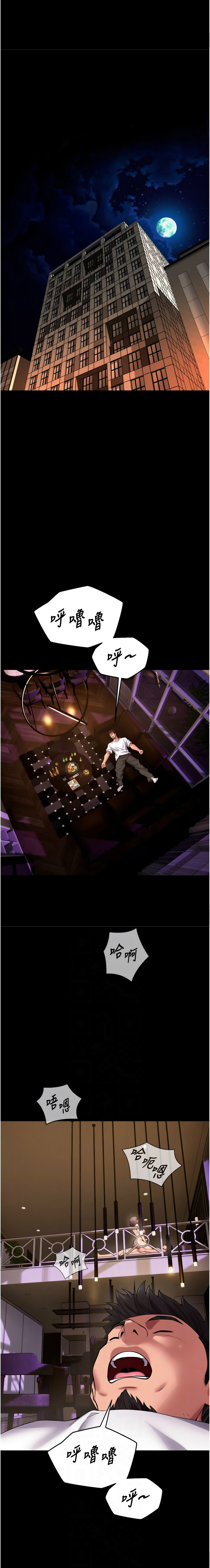 [Hoshi & 黑兔] 狱火重生 | 獄火重生 1-60 [Chinese] [Ongoing] - Page 677