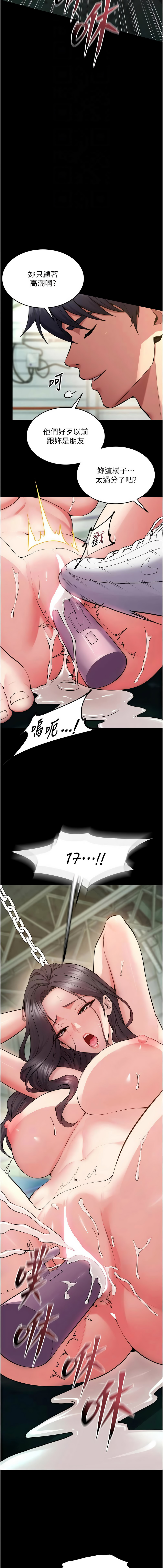 [Hoshi & 黑兔] 狱火重生 | 獄火重生 1-60 [Chinese] [Ongoing] - Page 709