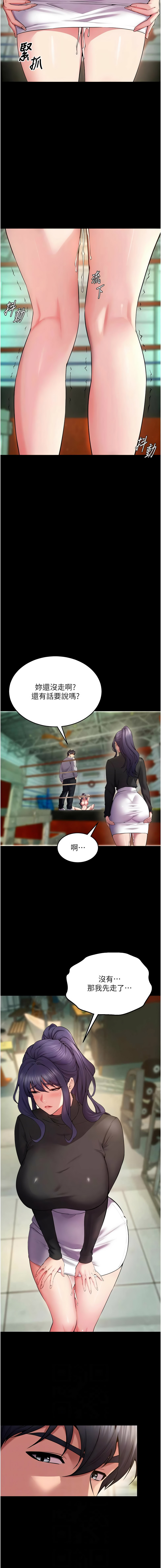 [Hoshi & 黑兔] 狱火重生 | 獄火重生 1-60 [Chinese] [Ongoing] - Page 711