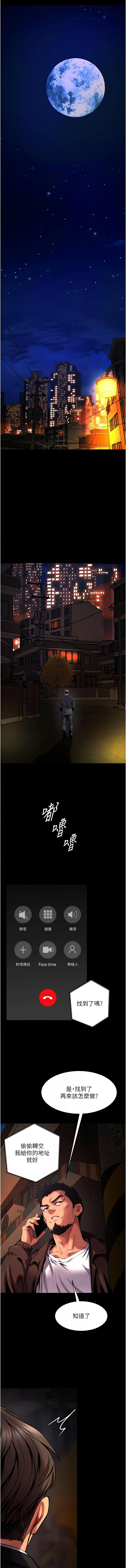 [Hoshi & 黑兔] 狱火重生 | 獄火重生 1-60 [Chinese] [Ongoing] - Page 756