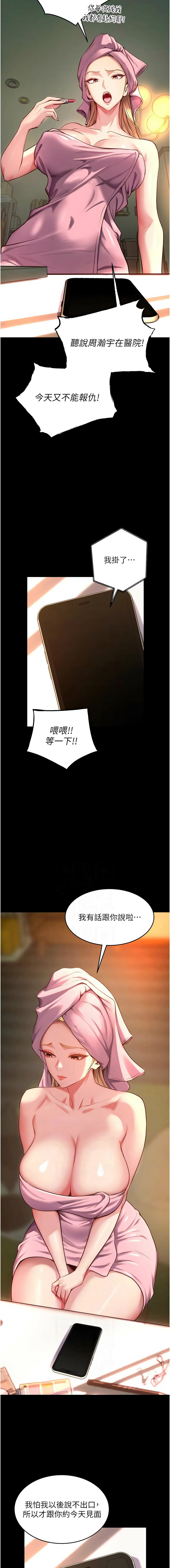 [Hoshi & 黑兔] 狱火重生 | 獄火重生 1-60 [Chinese] [Ongoing] - Page 776
