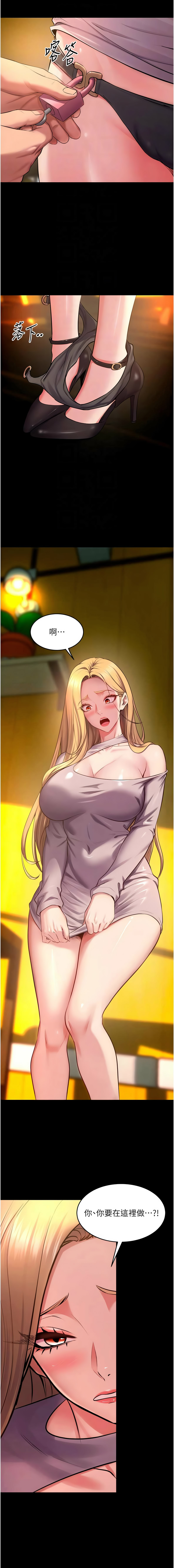 [Hoshi & 黑兔] 狱火重生 | 獄火重生 1-60 [Chinese] [Ongoing] - Page 782