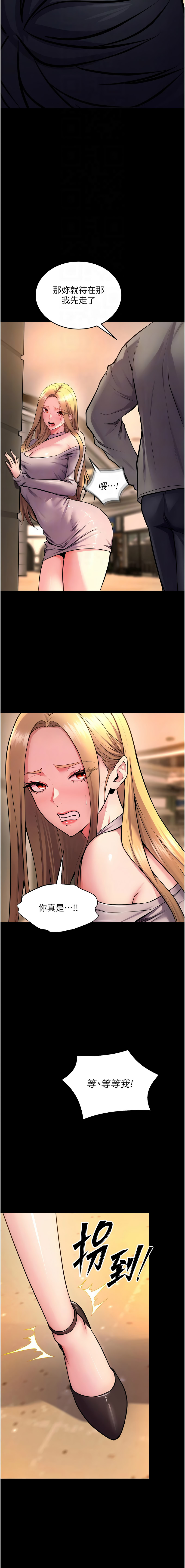 [Hoshi & 黑兔] 狱火重生 | 獄火重生 1-60 [Chinese] [Ongoing] - Page 789