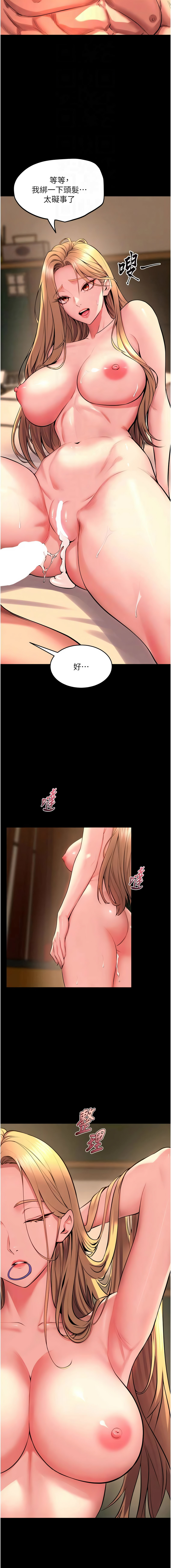 [Hoshi & 黑兔] 狱火重生 | 獄火重生 1-60 [Chinese] [Ongoing] - Page 841