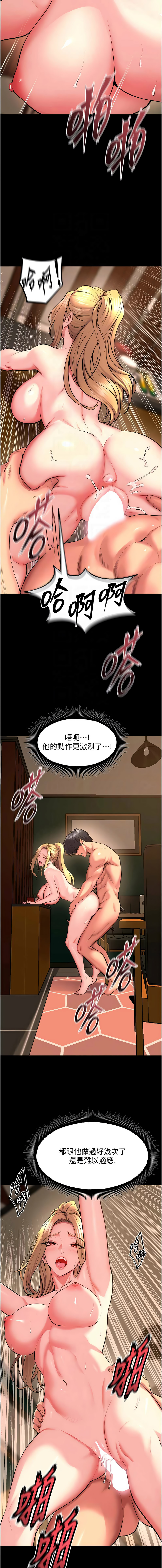 [Hoshi & 黑兔] 狱火重生 | 獄火重生 1-60 [Chinese] [Ongoing] - Page 850