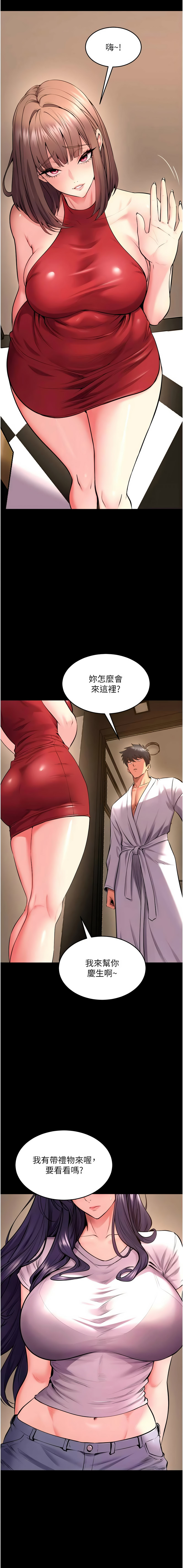 [Hoshi & 黑兔] 狱火重生 | 獄火重生 1-60 [Chinese] [Ongoing] - Page 859