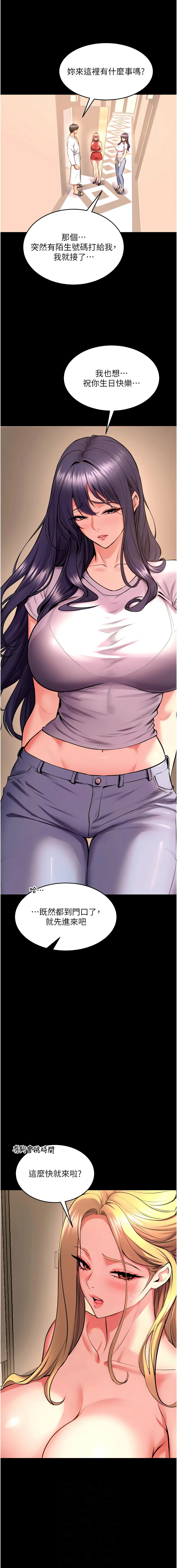[Hoshi & 黑兔] 狱火重生 | 獄火重生 1-60 [Chinese] [Ongoing] - Page 862