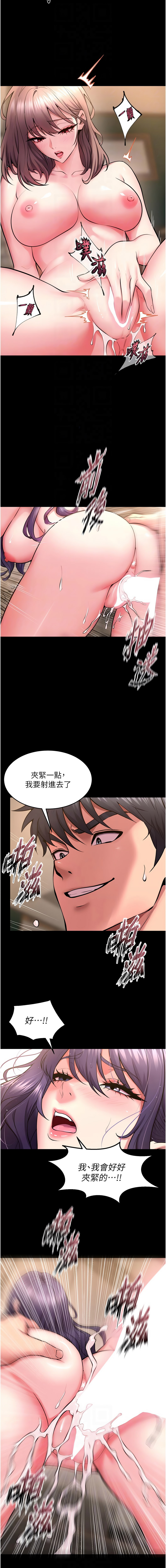 [Hoshi & 黑兔] 狱火重生 | 獄火重生 1-60 [Chinese] [Ongoing] - Page 885