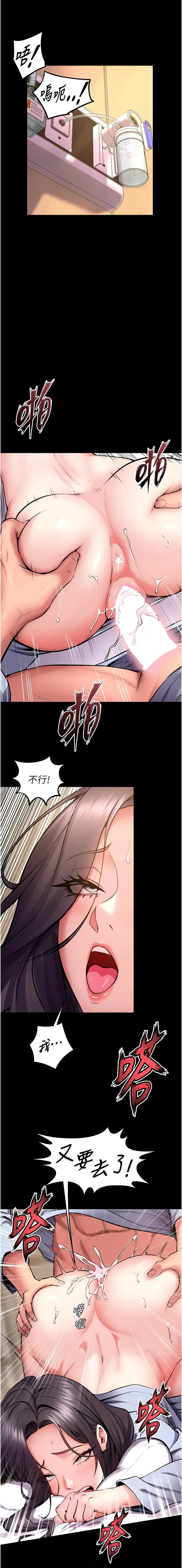 [Hoshi & 黑兔] 狱火重生 | 獄火重生 1-60 [Chinese] [Ongoing] - Page 922