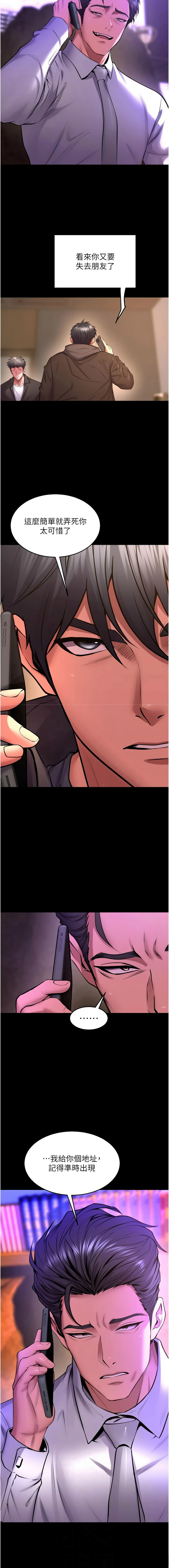 [Hoshi & 黑兔] 狱火重生 | 獄火重生 1-60 [Chinese] [Ongoing] - Page 941