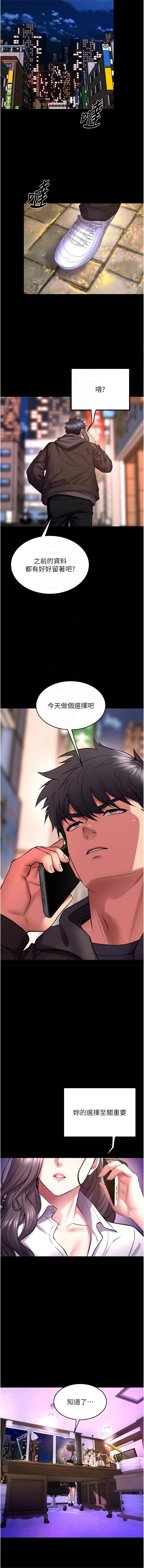 [Hoshi & 黑兔] 狱火重生 | 獄火重生 1-60 [Chinese] [Ongoing] - Page 944