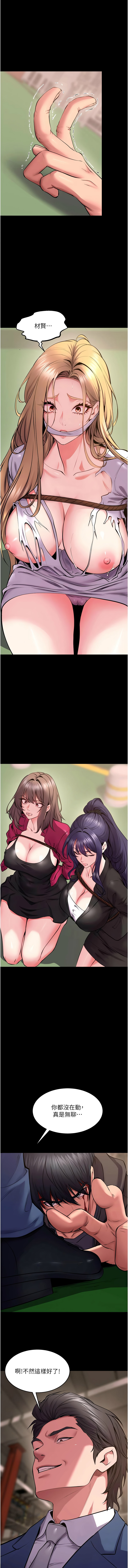[Hoshi & 黑兔] 狱火重生 | 獄火重生 1-60 [Chinese] [Ongoing] - Page 966