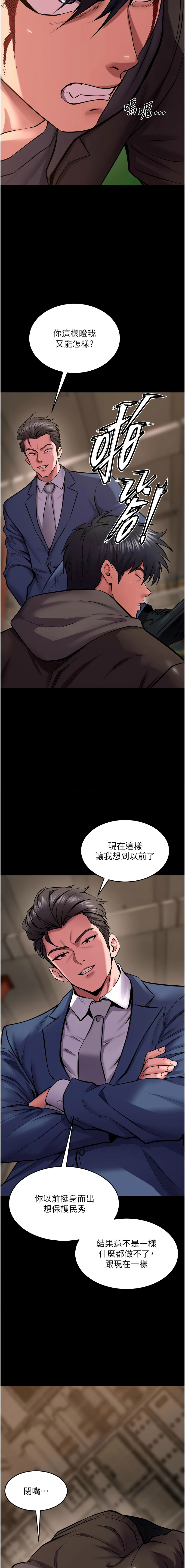 [Hoshi & 黑兔] 狱火重生 | 獄火重生 1-60 [Chinese] [Ongoing] - Page 970