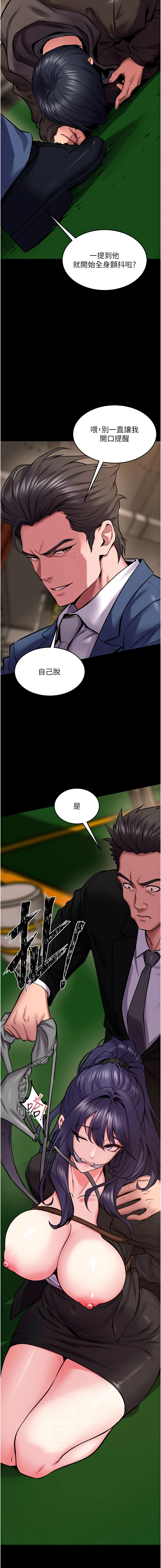 [Hoshi & 黑兔] 狱火重生 | 獄火重生 1-60 [Chinese] [Ongoing] - Page 971