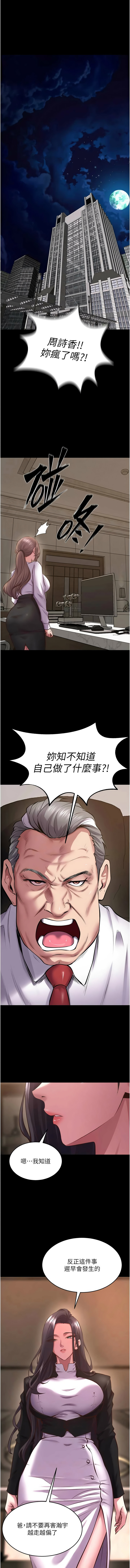[Hoshi & 黑兔] 狱火重生 | 獄火重生 1-60 [Chinese] [Ongoing] - Page 980