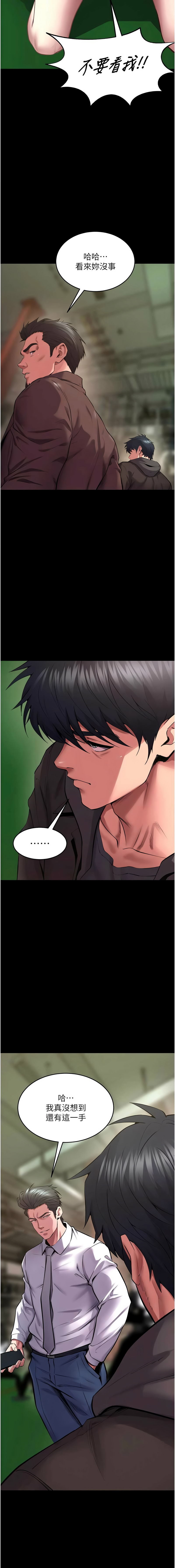 [Hoshi & 黑兔] 狱火重生 | 獄火重生 1-60 [Chinese] [Ongoing] - Page 982