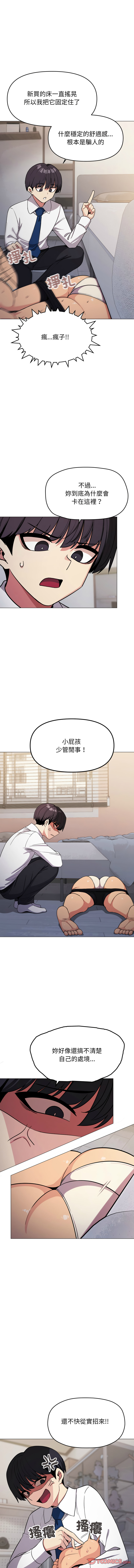 [MOMOSE & RA] 缺德邻居难相处 | 缺德鄰居難相處 | 缺德鄰居麥相害 | 缺德邻居麦相害 1-76 [Chinese] [Ongoing] - Page 240