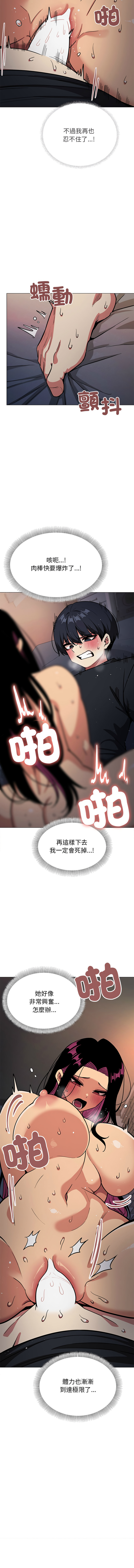 [MOMOSE & RA] 缺德邻居难相处 | 缺德鄰居難相處 | 缺德鄰居麥相害 | 缺德邻居麦相害 1-76 [Chinese] [Ongoing] - Page 338