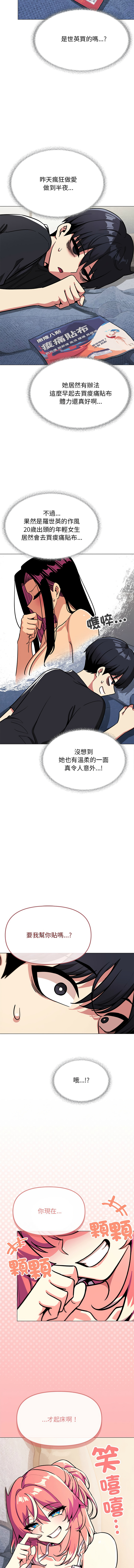 [MOMOSE & RA] 缺德邻居难相处 | 缺德鄰居難相處 | 缺德鄰居麥相害 | 缺德邻居麦相害 1-76 [Chinese] [Ongoing] - Page 367