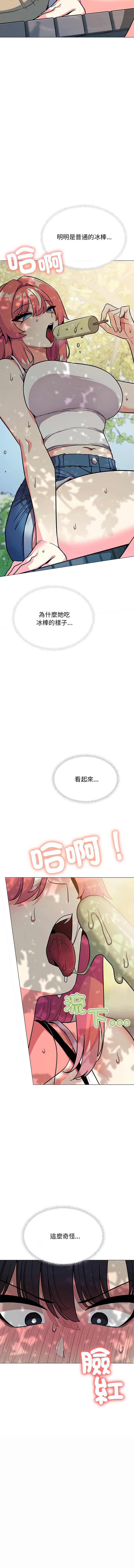 [MOMOSE & RA] 缺德邻居难相处 | 缺德鄰居難相處 | 缺德鄰居麥相害 | 缺德邻居麦相害 1-76 [Chinese] [Ongoing] - Page 412