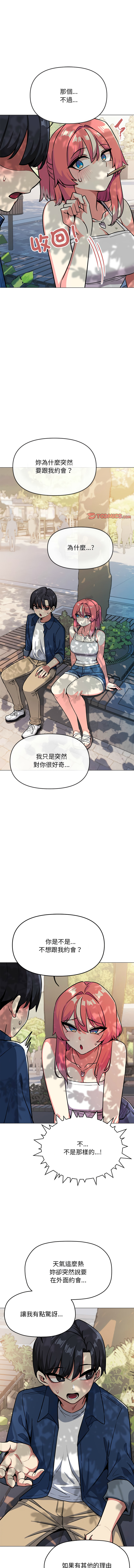 [MOMOSE & RA] 缺德邻居难相处 | 缺德鄰居難相處 | 缺德鄰居麥相害 | 缺德邻居麦相害 1-76 [Chinese] [Ongoing] - Page 416