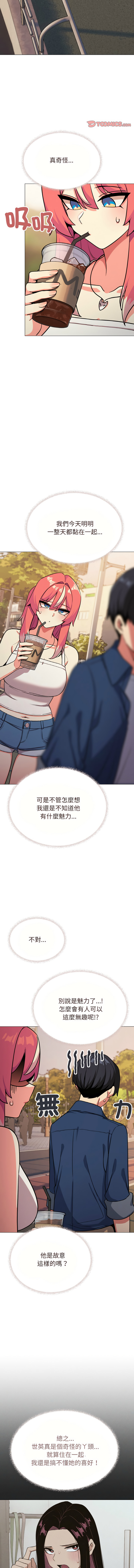 [MOMOSE & RA] 缺德邻居难相处 | 缺德鄰居難相處 | 缺德鄰居麥相害 | 缺德邻居麦相害 1-76 [Chinese] [Ongoing] - Page 431