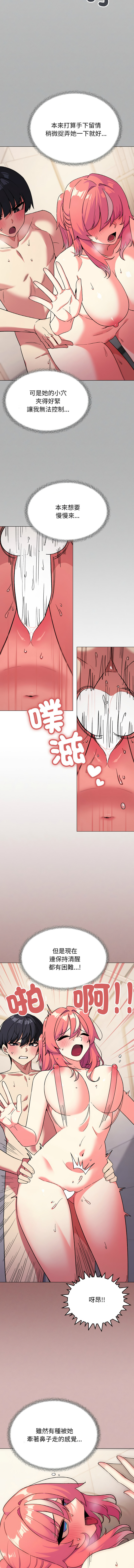 [MOMOSE & RA] 缺德邻居难相处 | 缺德鄰居難相處 | 缺德鄰居麥相害 | 缺德邻居麦相害 1-76 [Chinese] [Ongoing] - Page 515