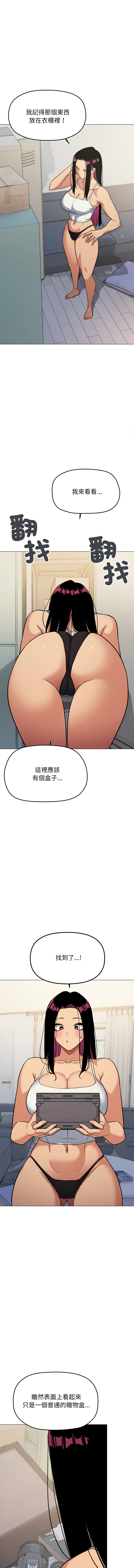 [MOMOSE & RA] 缺德邻居难相处 | 缺德鄰居難相處 | 缺德鄰居麥相害 | 缺德邻居麦相害 1-76 [Chinese] [Ongoing] - Page 623