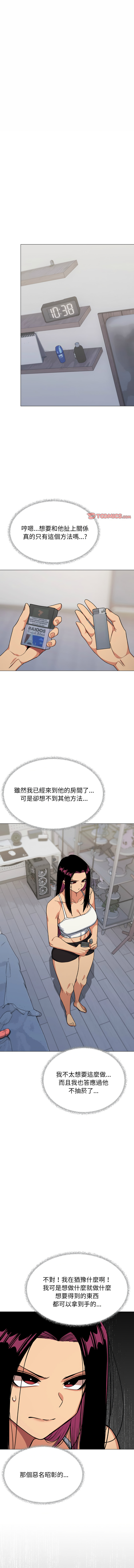[MOMOSE & RA] 缺德邻居难相处 | 缺德鄰居難相處 | 缺德鄰居麥相害 | 缺德邻居麦相害 1-76 [Chinese] [Ongoing] - Page 649