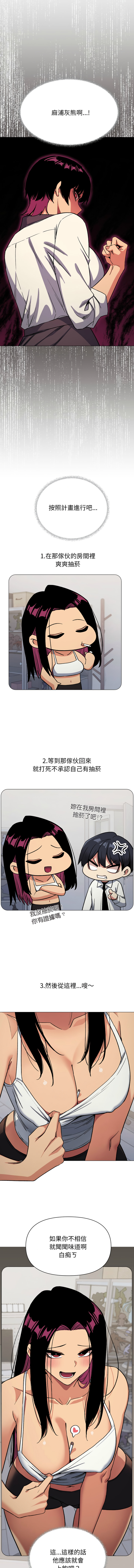 [MOMOSE & RA] 缺德邻居难相处 | 缺德鄰居難相處 | 缺德鄰居麥相害 | 缺德邻居麦相害 1-76 [Chinese] [Ongoing] - Page 650