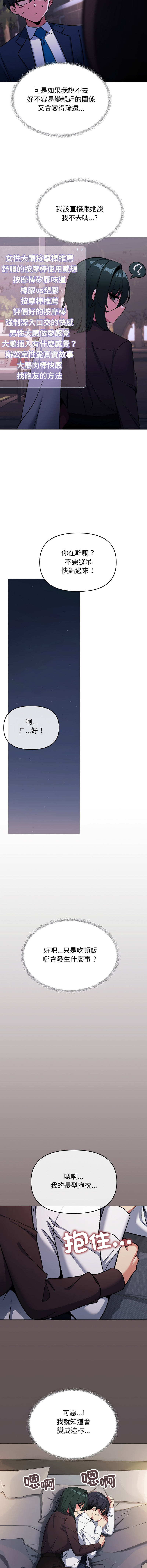 [MOMOSE & RA] 缺德邻居难相处 | 缺德鄰居難相處 | 缺德鄰居麥相害 | 缺德邻居麦相害 1-76 [Chinese] [Ongoing] - Page 869