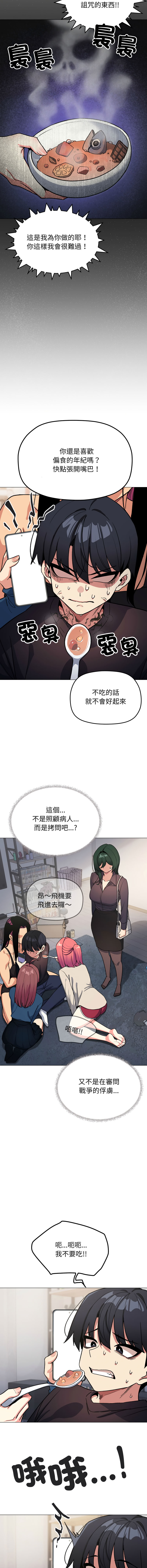 [MOMOSE & RA] 缺德邻居难相处 | 缺德鄰居難相處 | 缺德鄰居麥相害 | 缺德邻居麦相害 1-76 [Chinese] [Ongoing] - Page 929