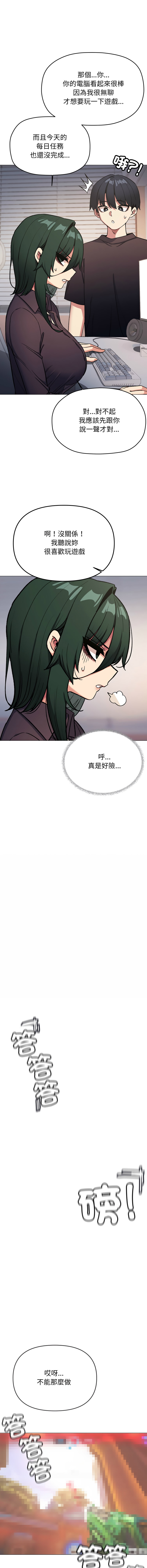 [MOMOSE & RA] 缺德邻居难相处 | 缺德鄰居難相處 | 缺德鄰居麥相害 | 缺德邻居麦相害 1-76 [Chinese] [Ongoing] - Page 941