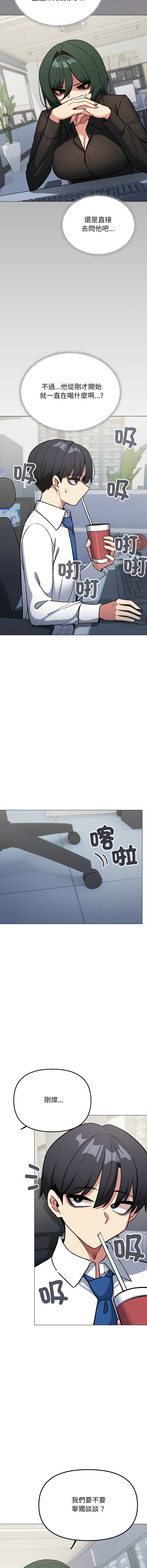 [MOMOSE & RA] 缺德邻居难相处 | 缺德鄰居難相處 | 缺德鄰居麥相害 | 缺德邻居麦相害 1-76 [Chinese] [Ongoing] - Page 948