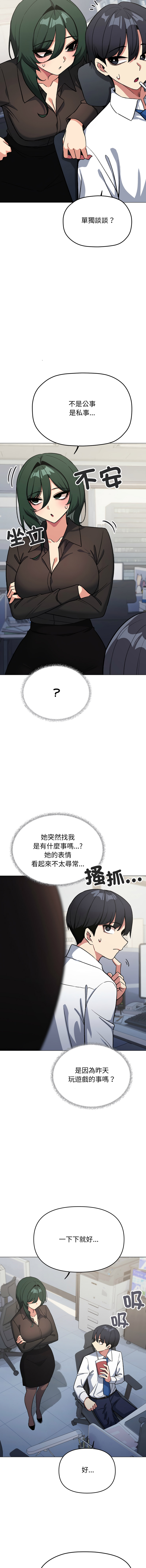 [MOMOSE & RA] 缺德邻居难相处 | 缺德鄰居難相處 | 缺德鄰居麥相害 | 缺德邻居麦相害 1-76 [Chinese] [Ongoing] - Page 949