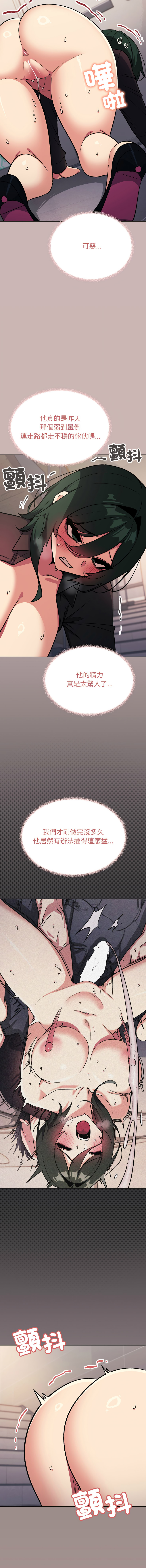 [MOMOSE & RA] 缺德邻居难相处 | 缺德鄰居難相處 | 缺德鄰居麥相害 | 缺德邻居麦相害 1-76 [Chinese] [Ongoing] - Page 993