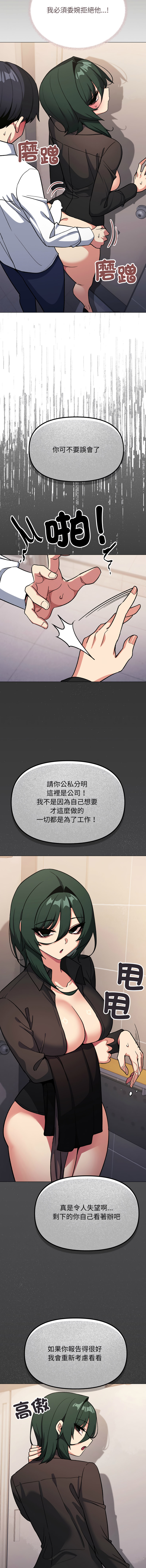 [MOMOSE & RA] 缺德邻居难相处 | 缺德鄰居難相處 | 缺德鄰居麥相害 | 缺德邻居麦相害 1-76 [Chinese] [Ongoing] - Page 998