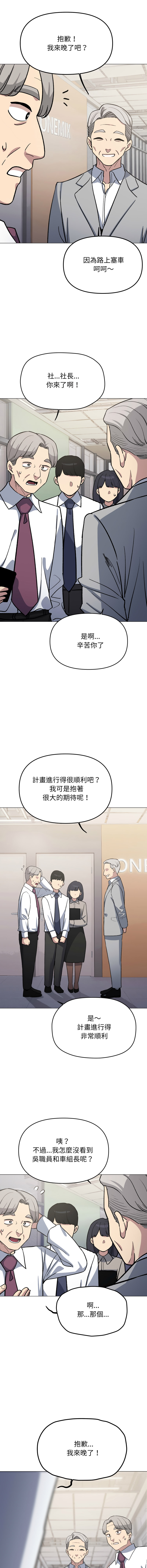 [MOMOSE & RA] 缺德邻居难相处 | 缺德鄰居難相處 | 缺德鄰居麥相害 | 缺德邻居麦相害 1-76 [Chinese] [Ongoing] - Page 1007